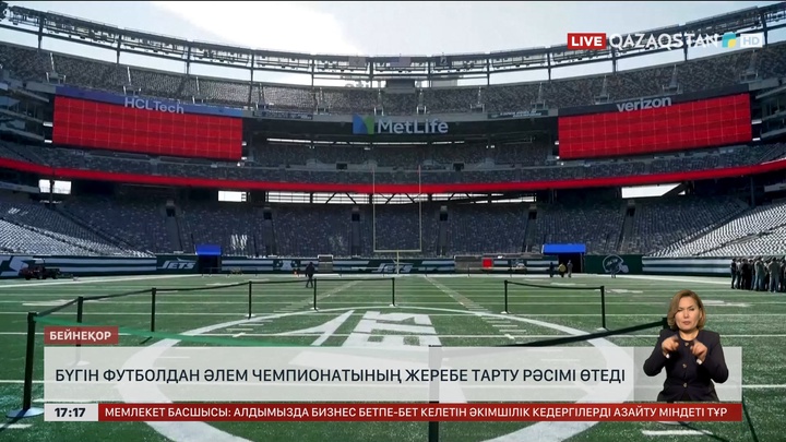 Футболдан ӘЧ жеребе тарту рәсімі өтеді