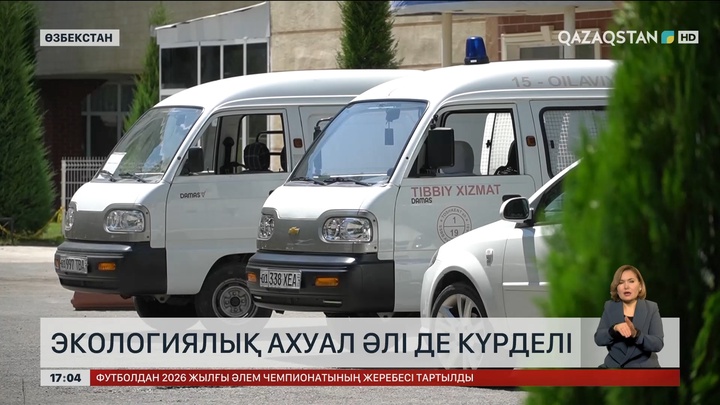 Ташкенттің ауа сапасы нашарлады