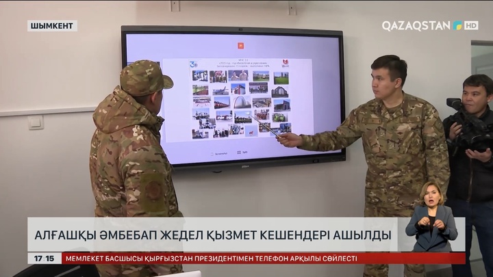 Шымкентте еліміздегі алғашқы жедел қызметтердің әмбебап кешені ашылды