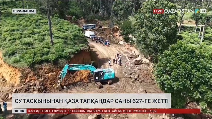 Шри-Ланкада су тасқынынан қаза тапқандар саны 627-ге жетті