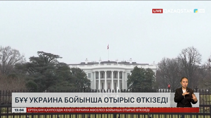  БҰҰ Украина бойынша отырыс өткізеді