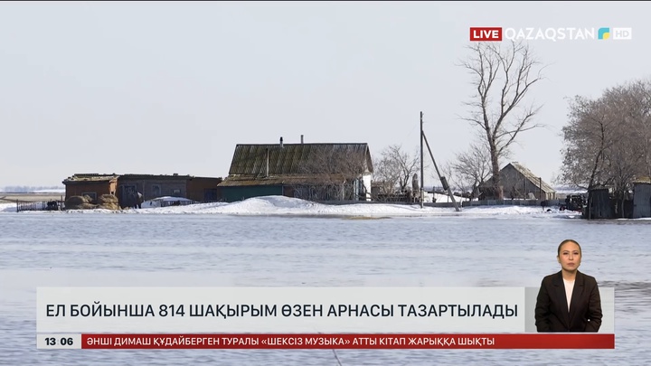 Еліміз бойынша 814 км өзен арнасы тазартылады