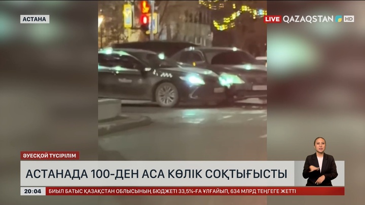  Астанада 100-ден аса көлік соқтығысты