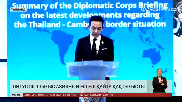 Оңтүстік-Шығыс Азияның екі елі қайта қақтығысты