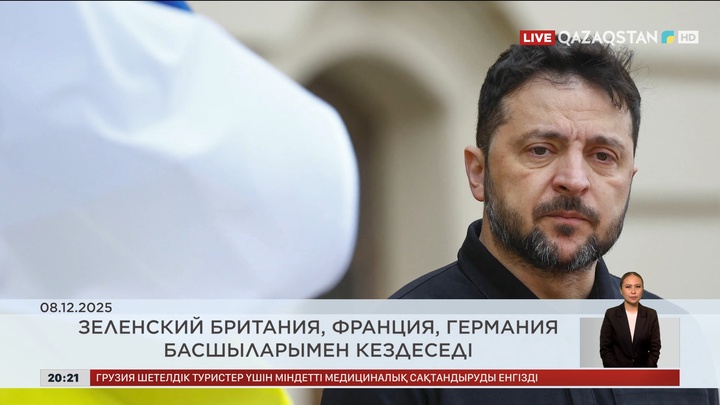 Әлем жаңалықтарына шолу