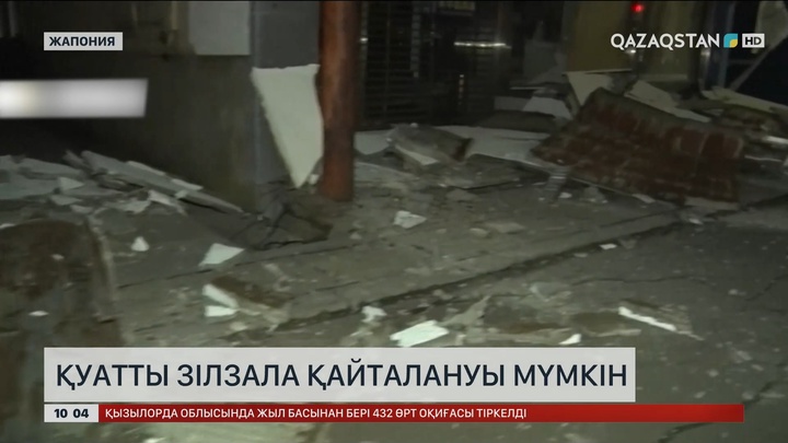 Жапонияда қуатты зілзала қайталануы мүмкін