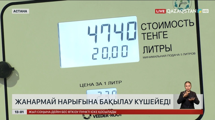 Елімізден заңсыз шығарылуы мүмкін жанармайға бақылау күшейеді