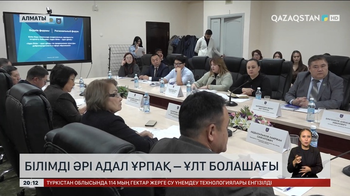 Білімді әрі адал ұрпақ – ұлт болашағы