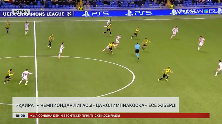  «Қайрат» Чемпиондар лигасында «Олимпиакосқа» есе жіберді
