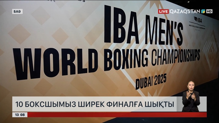 10 боксшымыз ширек финалға шықты