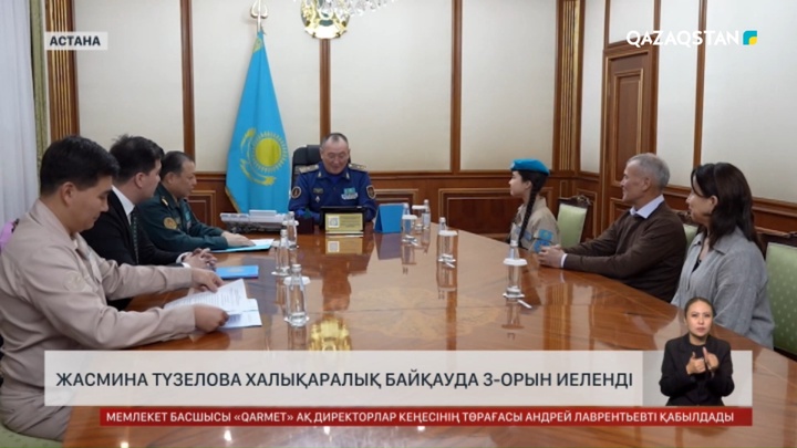 Жасмина Түзелова халықаралық байқауда 3-орын иеленді