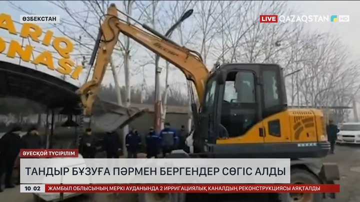 Өзбекстанда тандыр бұзуға пәрмен бергендер сөгіс алды