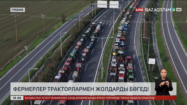 Грекия фермерлері шеруге трактормен шықты