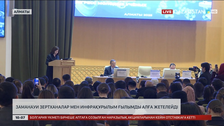  Заманауи зертханалар мен инфрақұрылым ғылымды алға жетелейді