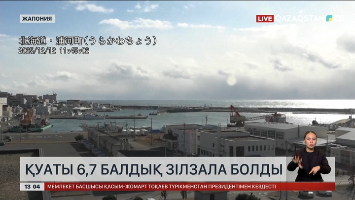 Жапонияда 6,7 балдық жер сілкінді