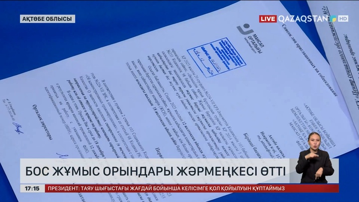 Ақтөбеде бос жұмыс орындары жәрмеңкесі өтті