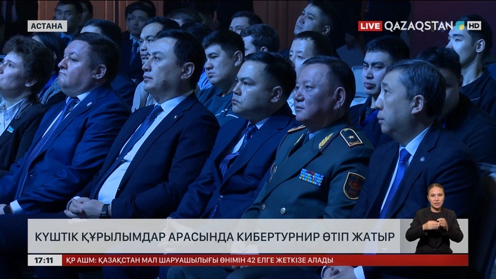 Күштік құрылымдар арасында кибертурнир басталды