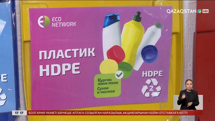 Алматыда пластикалық қақпақтарды жинау науқаны басталды