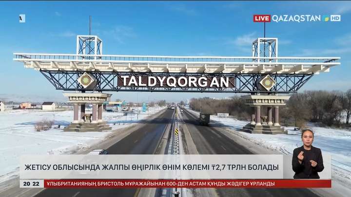 Жетісу облысында үш ауысымды мектеп мәселесі толық шешілді