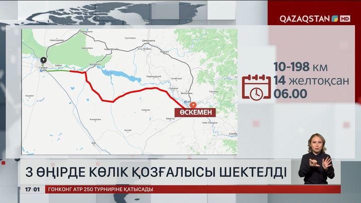 3 өңірде көлік қозғалысы шектелді