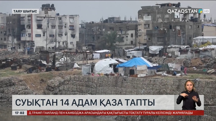 Газада суықтан 14 адам қаза тапты