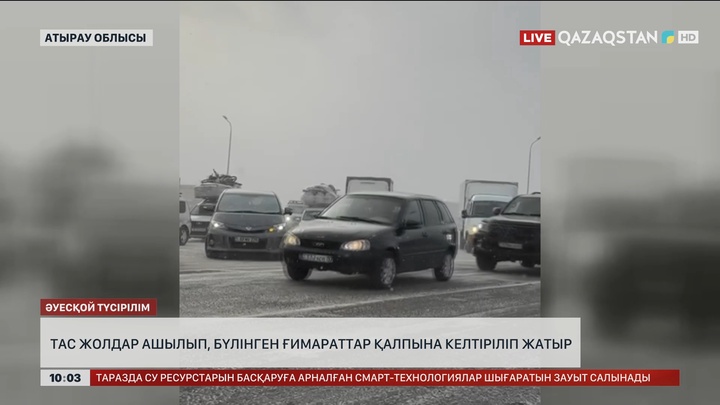 Атырауда бүлінген ғимараттар қалпына келтіріліп жатыр