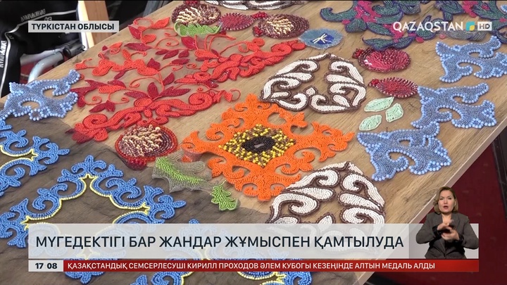 Түркістан облысында мүгедек азаматтар жұмыс істеуге көшкен