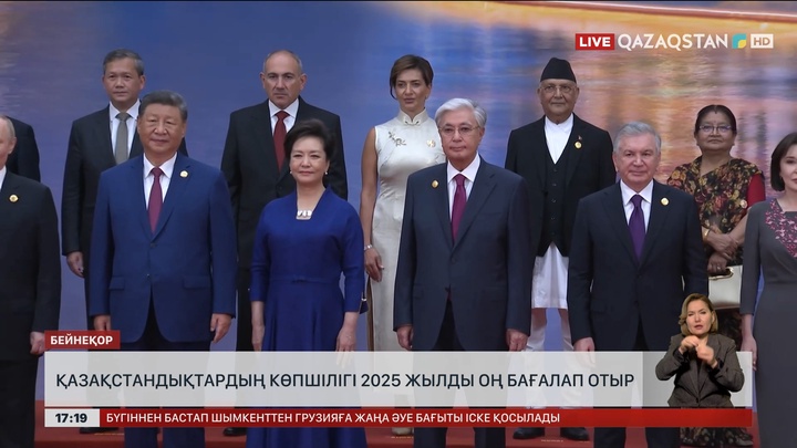 Сауалнама: Қазақстандықтардың көбі 2025 жылды оң бағалады