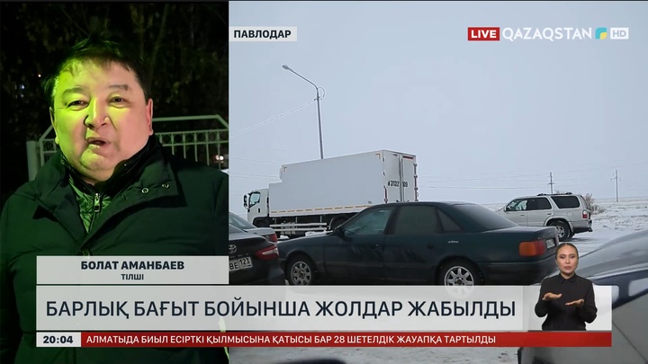 Павлодарда барлық бағыт бойынша жолдар ашылды