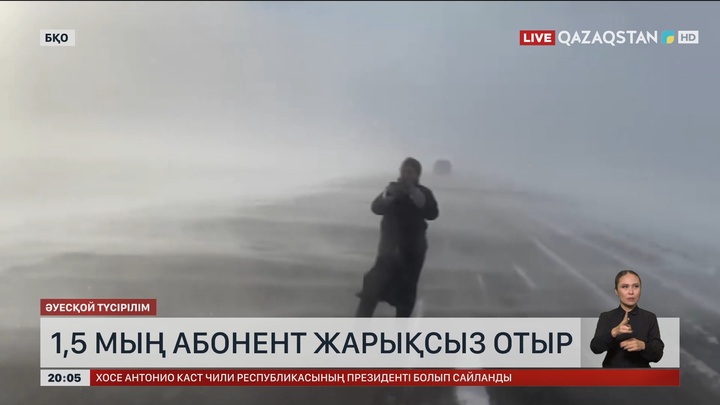 Батыс Қазақстан облысында 1,5 мың абонент жарықсыз отыр