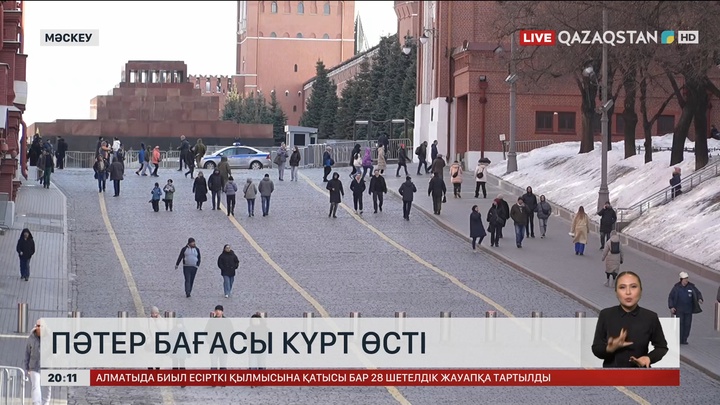 Мәскеуде пәтер бағасы күрт өсті