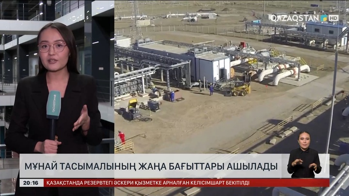 Мұнай тасымалының жаңа бағыттары ашылады