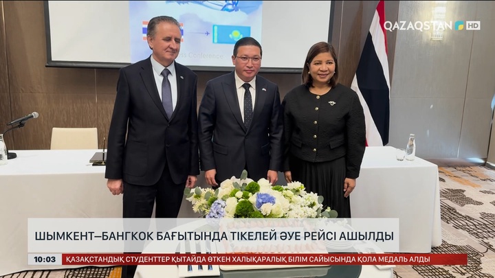  Шымкент–Бангкок бағытында тікелей әуе рейсі ашылды