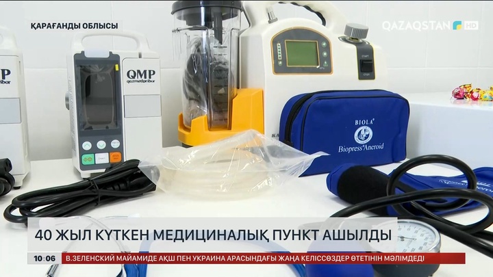 Қарағанды облысында 40 жыл күткен медициналық пункт ашылды