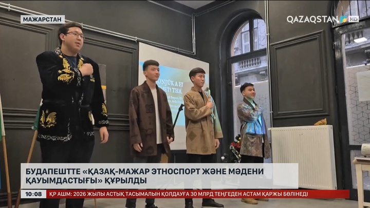  Будапештте «қазақ-мажар этноспорт және мәдени қауымдастығы» құрылды