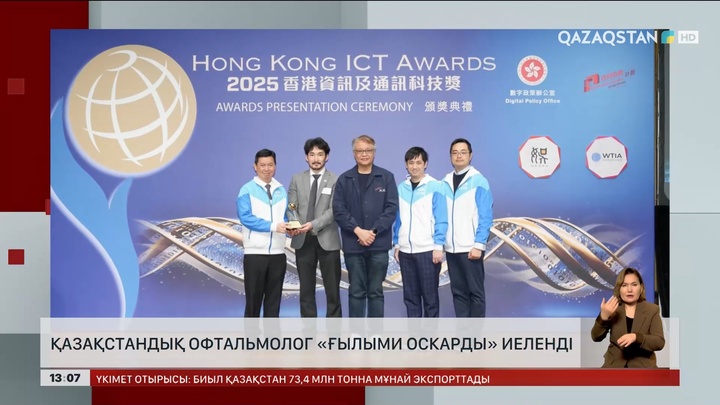 Қазақстандық офтальмолог «Ғылыми Оскарды» иеленді 