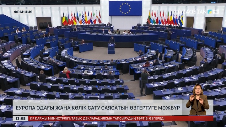 ЕуроОдақ көлік сату саясатын өзгертуге мәжбүр