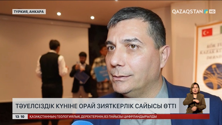 Тәуелсіздік күніне орай Түркияда сайыс өтті