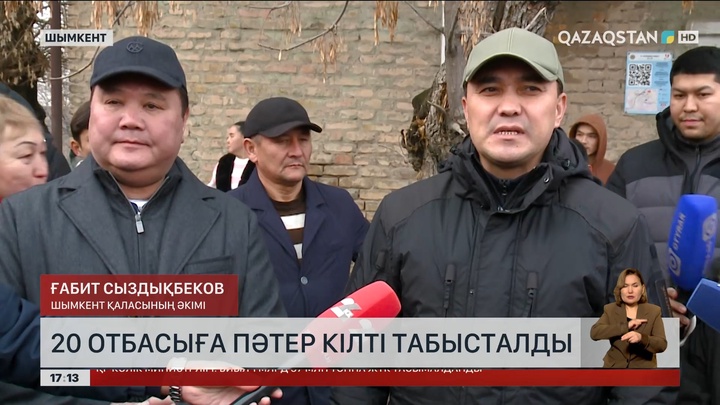 Шымкентте 20 отбасы жаңа баспанаға кірді