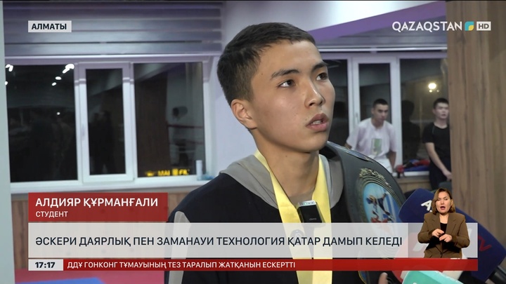 Әскери даярлық мен технология қатар дамып келеді