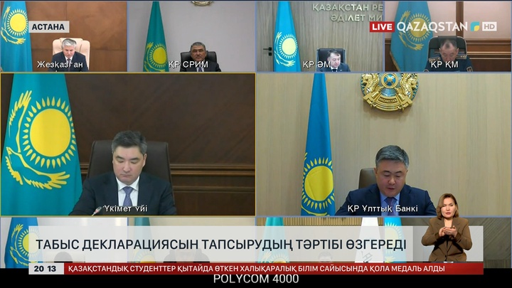  Табыс декларациясын тапсырудың тәртібі өзгереді