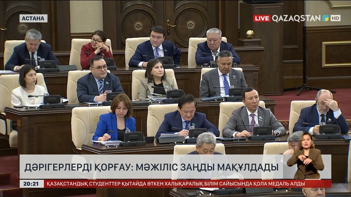 Дәрігерлерді қорғау: Мәжіліс заңды мақұлдады