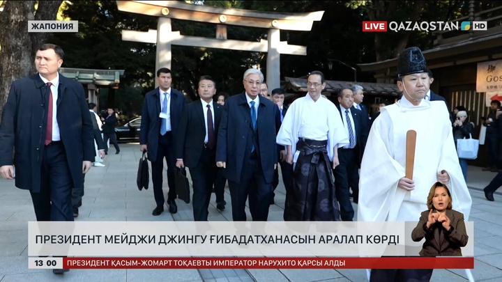 Президент Жапониядағы Мейджи Джингу ғибадатханасын аралады