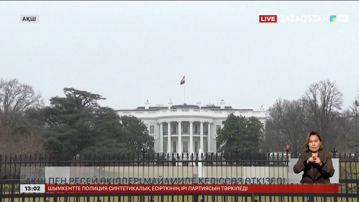 АҚШ пен Ресей өкілері Майамиде келіссөз өткізбек