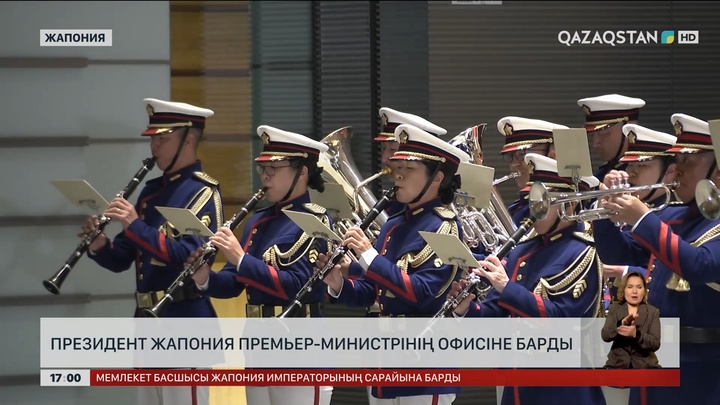 Президент Жапония Премьер-министрінің офисіне барды