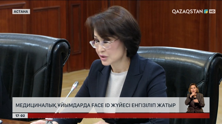 Медициналық ұйымдар Face ID жүйесіне көшуде