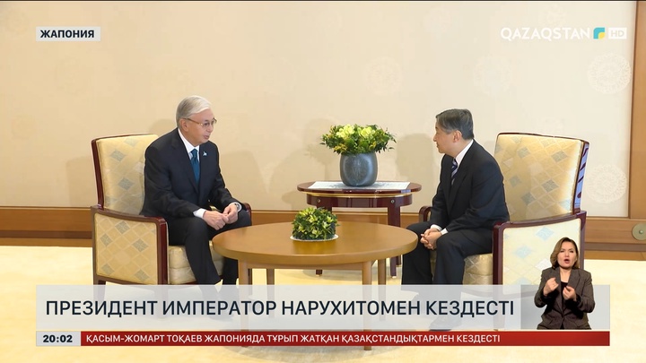  Президент ресми сапармен Жапонияға барды