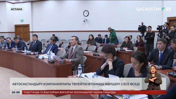  Автосақтандыру компаниялары төлейтін өтемақы мөлшері екі есе өседі