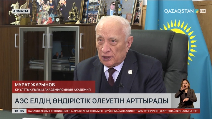 АЭС елдің өндірістік әлеуетін арттырады