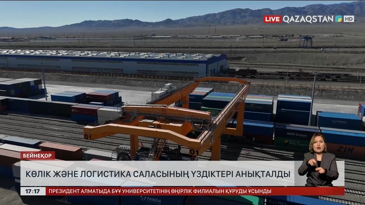 Көлік және логистика саласының үздіктері анықталды